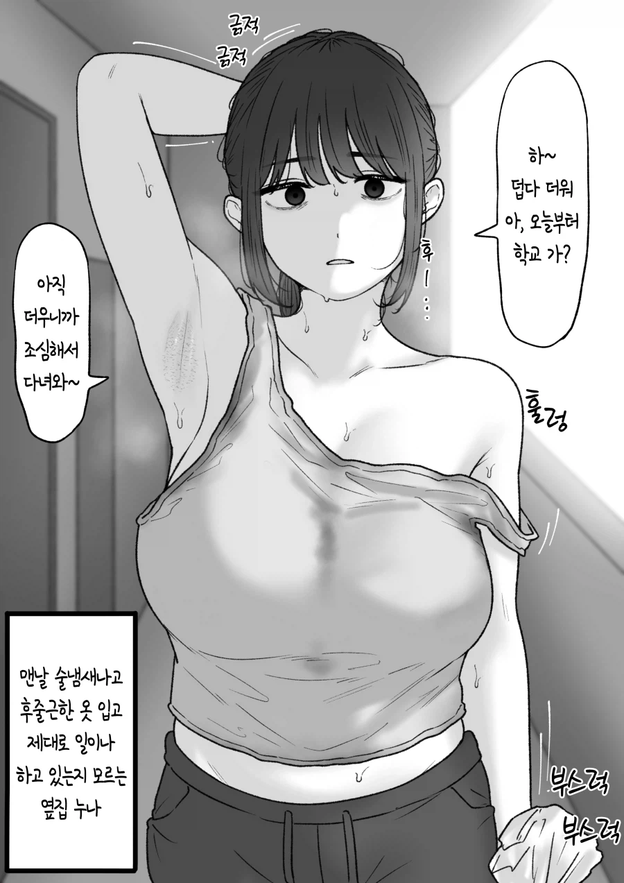 여자들 겨드랑이의 비밀_4.webp