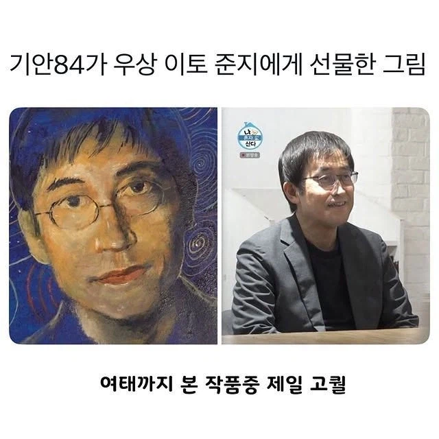 기안84가 이토 준지에게 선물한 그림_1.webp