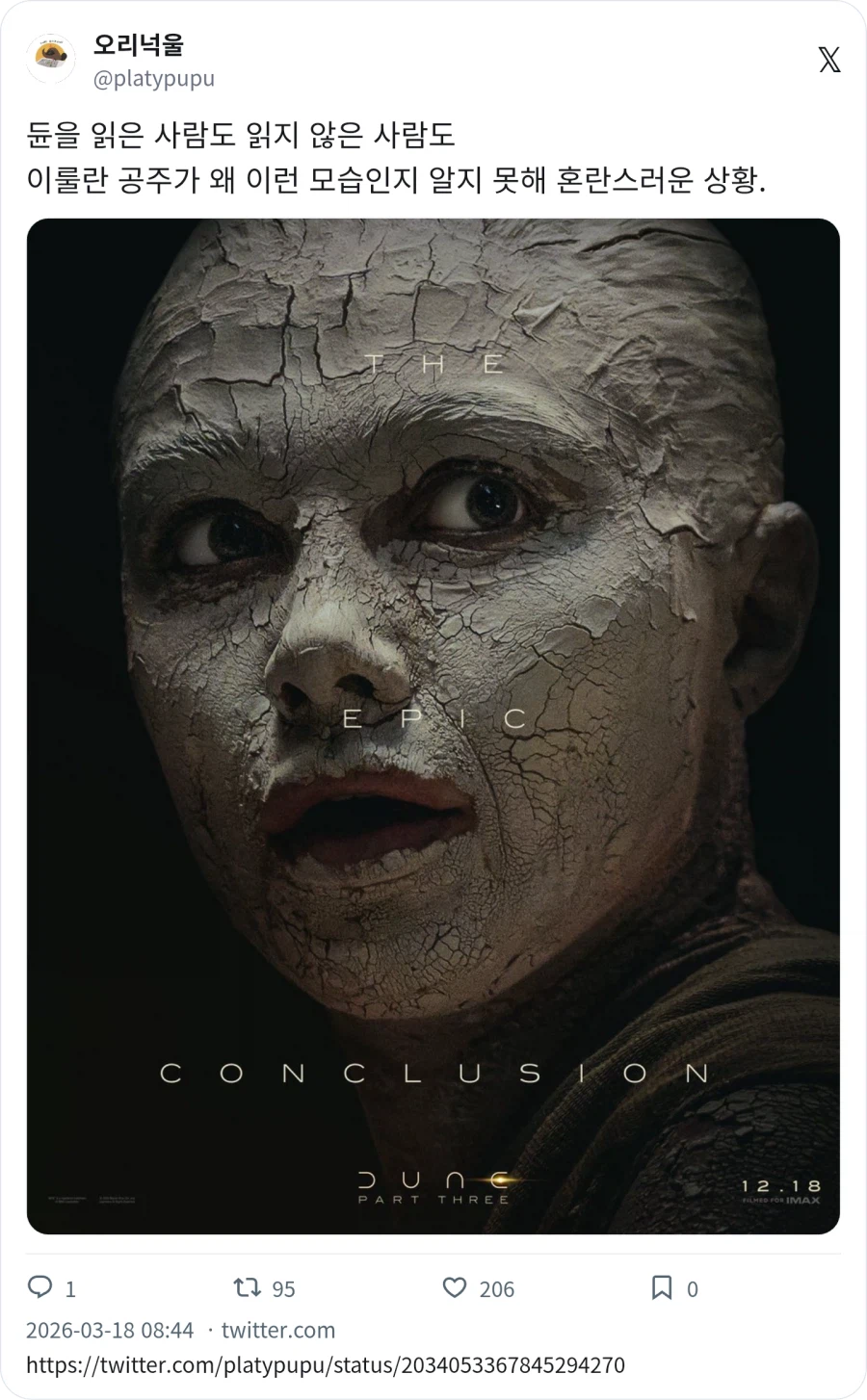듄) 영화만 본 사람 : 공주가 되게 고생을 많이 했나보네여_2.webp