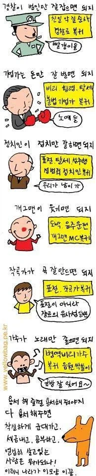 XX가 XX만 잘하면 되지_1.webp