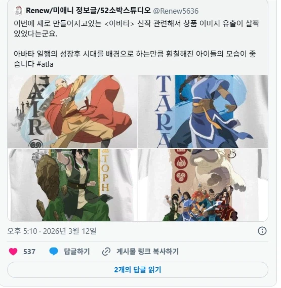 아앙의 전설 주인공 아앙 청년 모습은 유출된 이미지임_2.webp