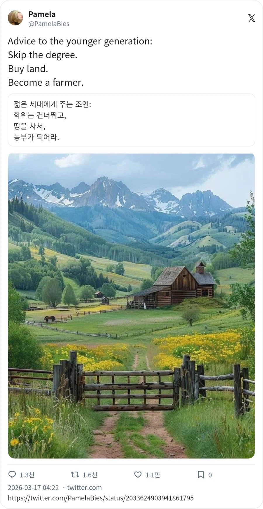 농사에 대한 로망_1.webp