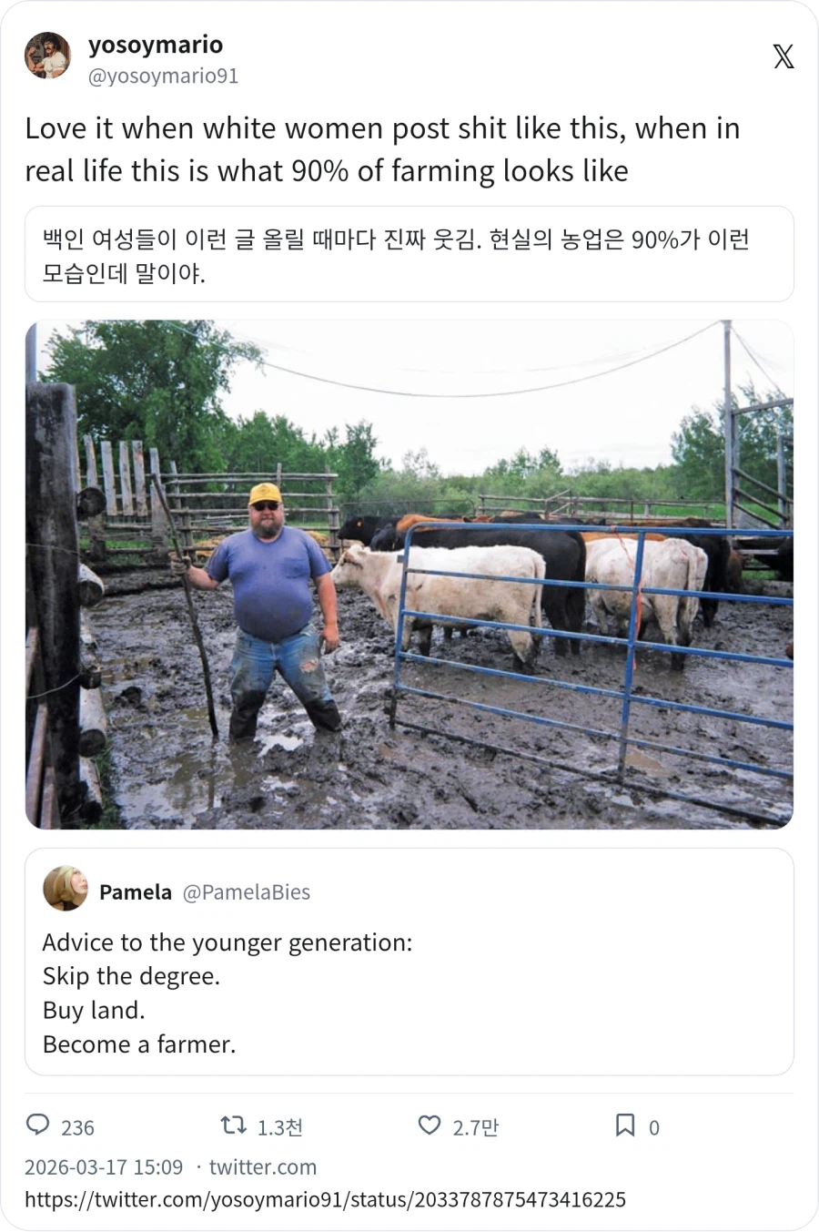 농사에 대한 로망_2.webp