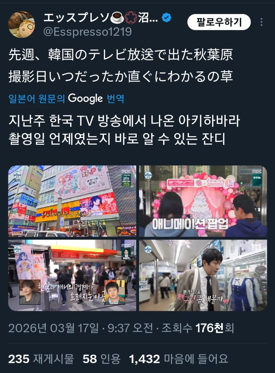 뜬금없이 일본 오타쿠들 한테 이슈 중인 기안84_1.webp