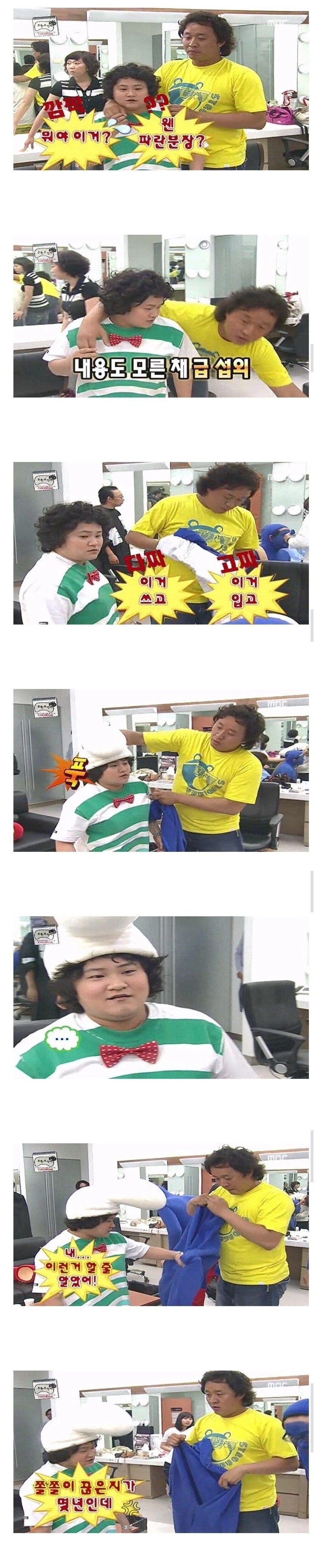 ? : 아잇 선배~ 제 짬에 무슨 쫄쫄ㅇ..._1.webp