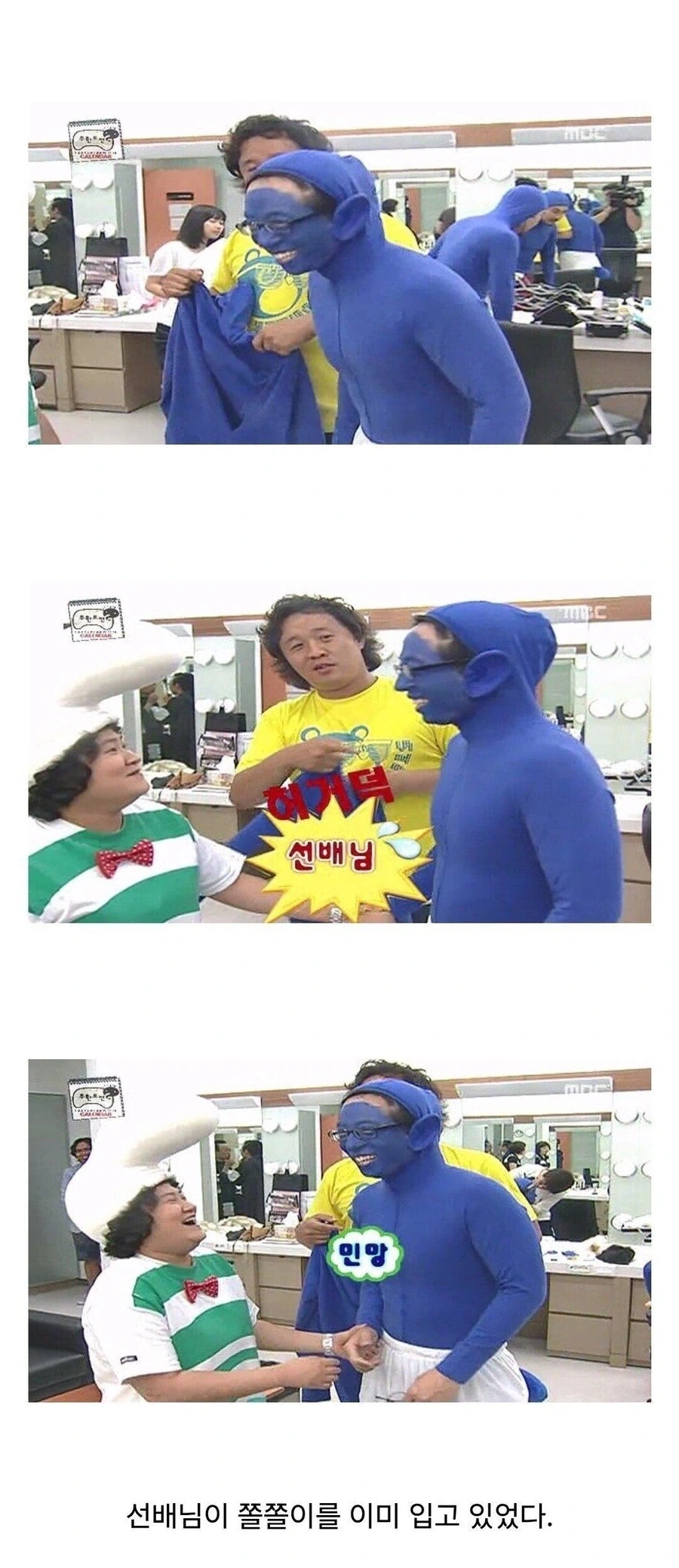 ? : 아잇 선배~ 제 짬에 무슨 쫄쫄ㅇ..._2.webp