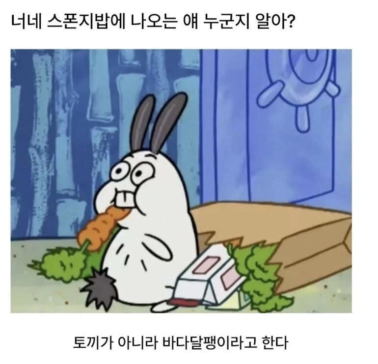 의외로 토끼가 아니라 달팽이인 것_1.webp