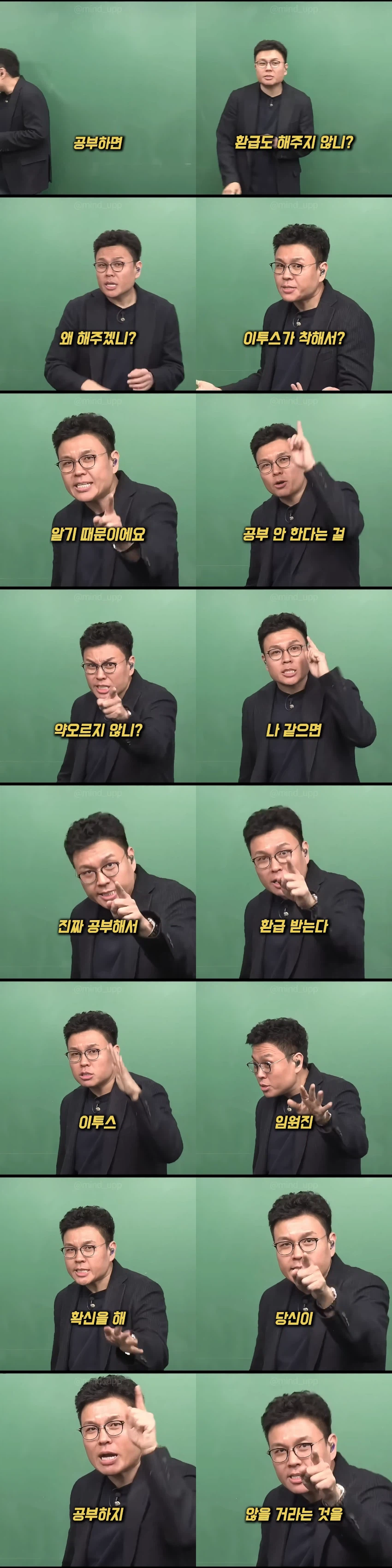 절대 안 망하는 인강업계 마케팅 기법_1.webp