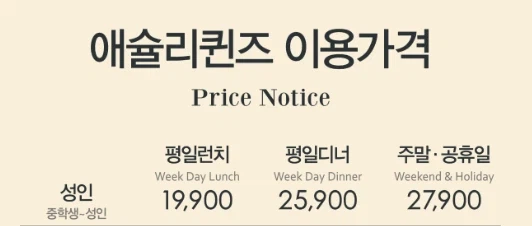 평일런치 뷔페! 치킨보다 싸다!_1.webp