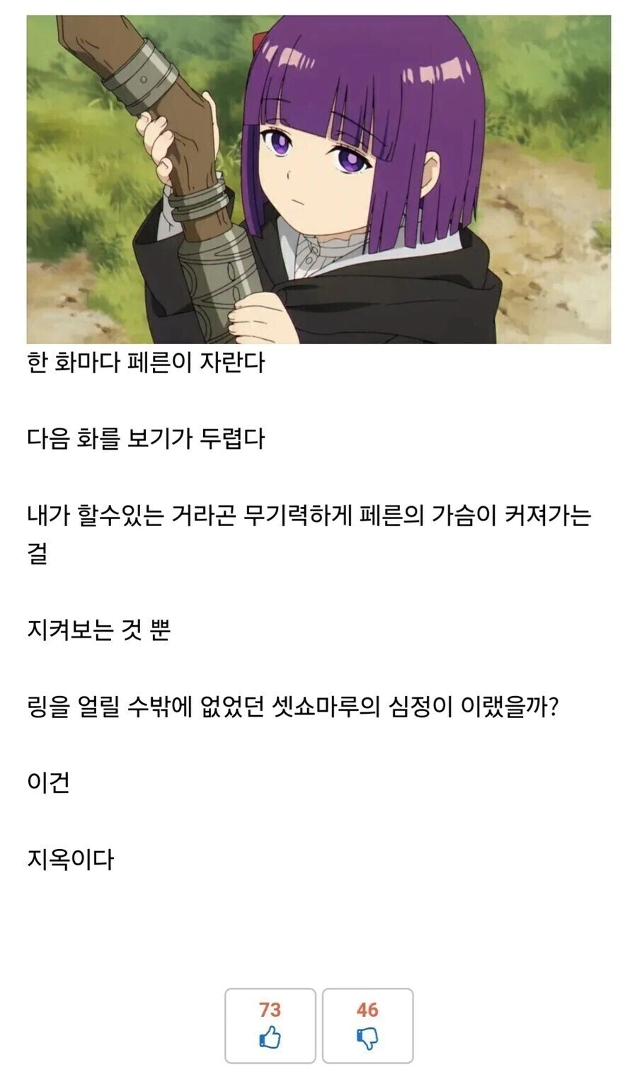 어느 오타쿠가 장송의 프리렌 하차한 이유_1.webp