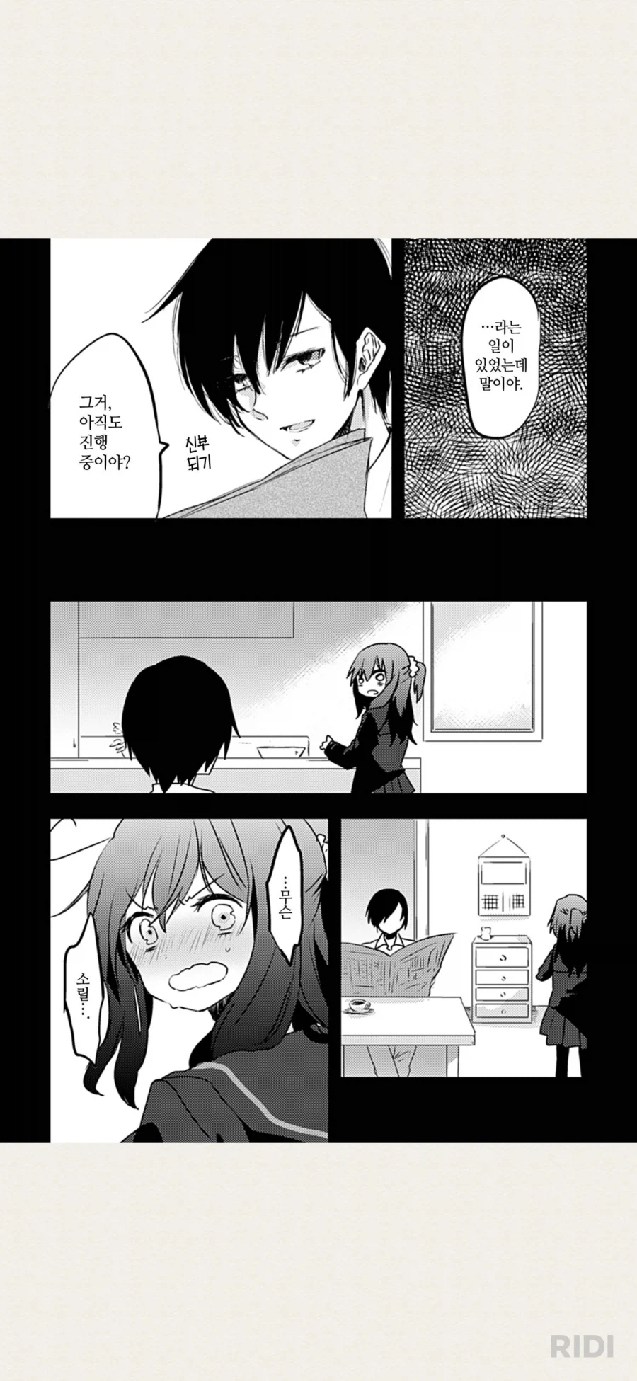 “언젠가 오빠의 신부가 되고싶어!”_2.webp