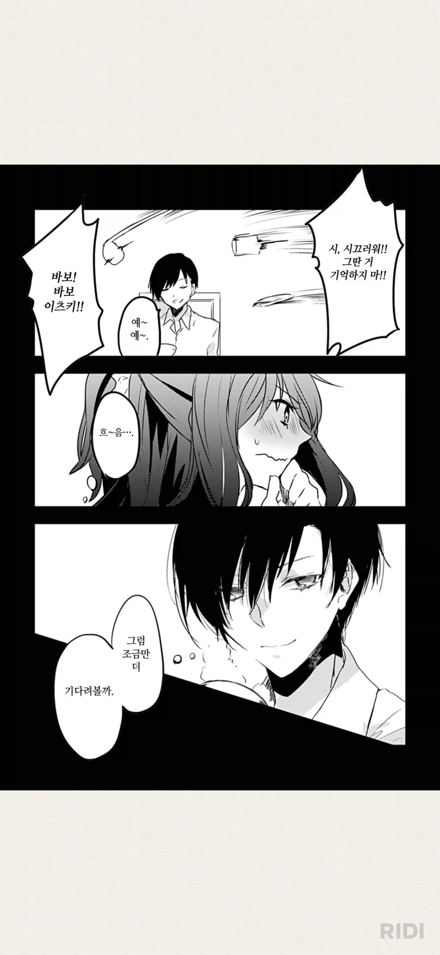 “언젠가 오빠의 신부가 되고싶어!”_3.webp