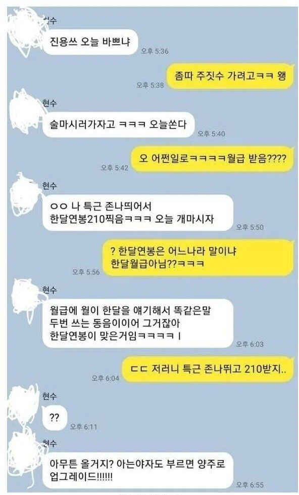 모자라지만 착한친구_1.webp