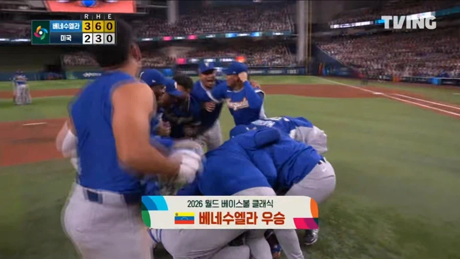 WBC)미국 따잇! 베네수엘라 우승!_1.webp