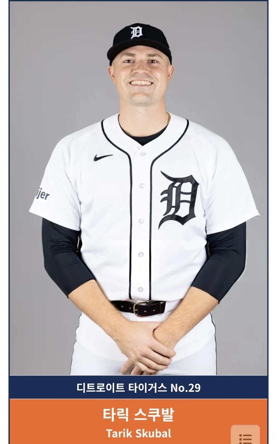 WBC) 다음 중 누가 역적인지 고르시오 (5점)_1.webp