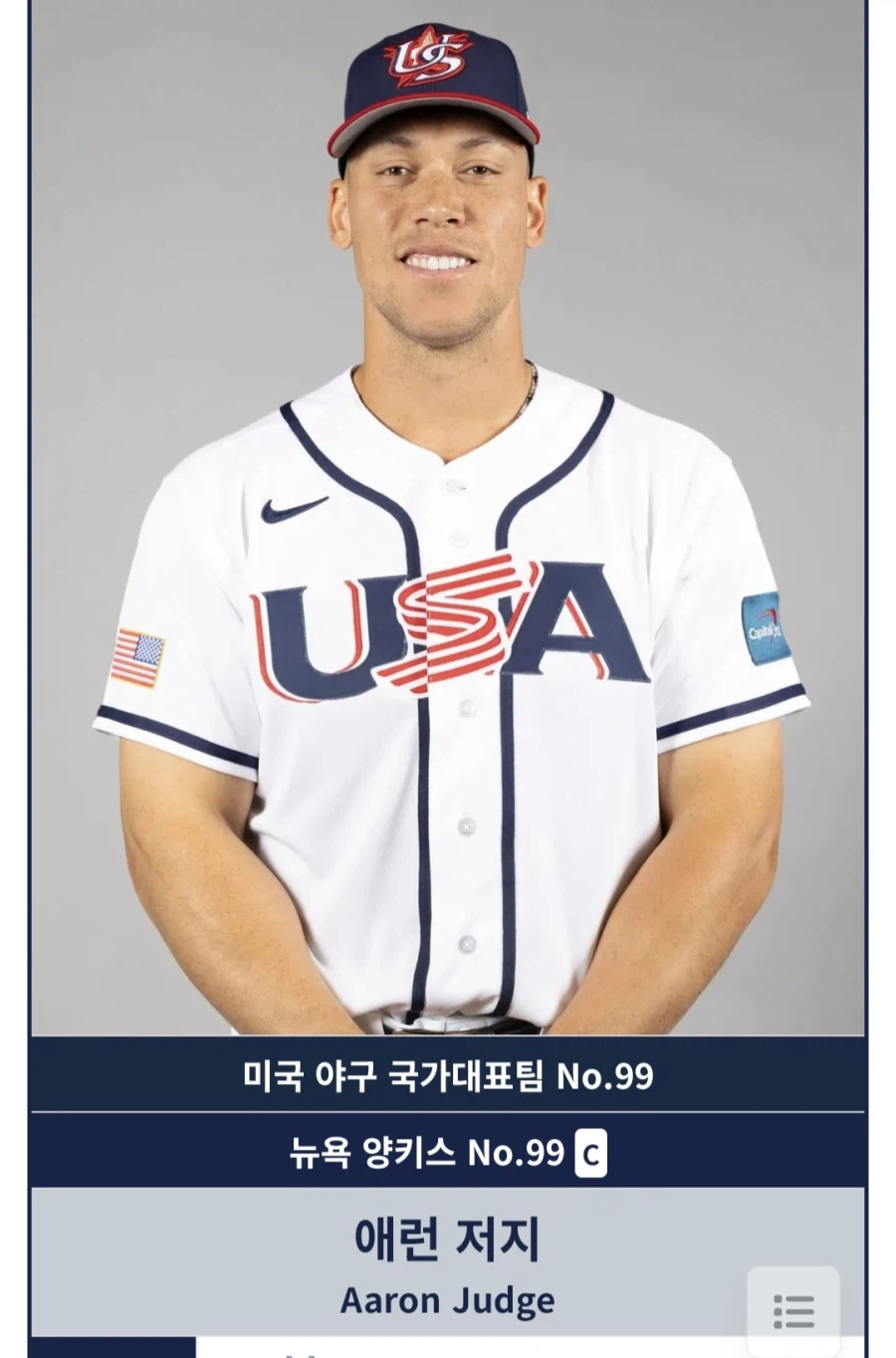 WBC) 다음 중 누가 역적인지 고르시오 (5점)_2.webp