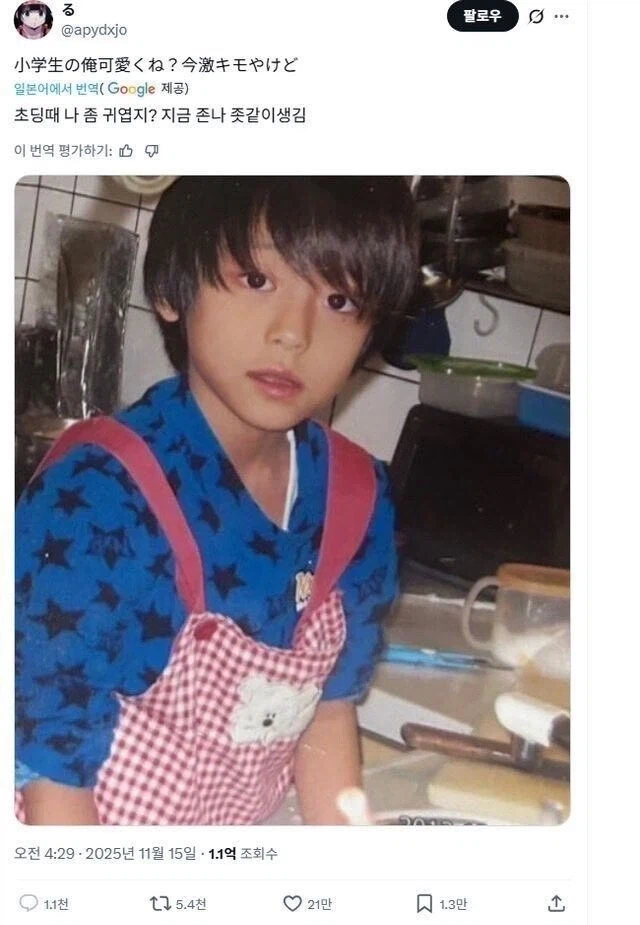 나 초딩 때 귀엽지? 지금은 ㅈㄴ 못생김.jpg_1.webp