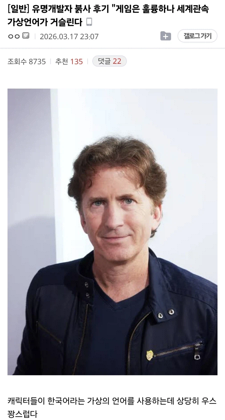 유명 게임개발자의 붉은 사막 후기.jpg_1.webp