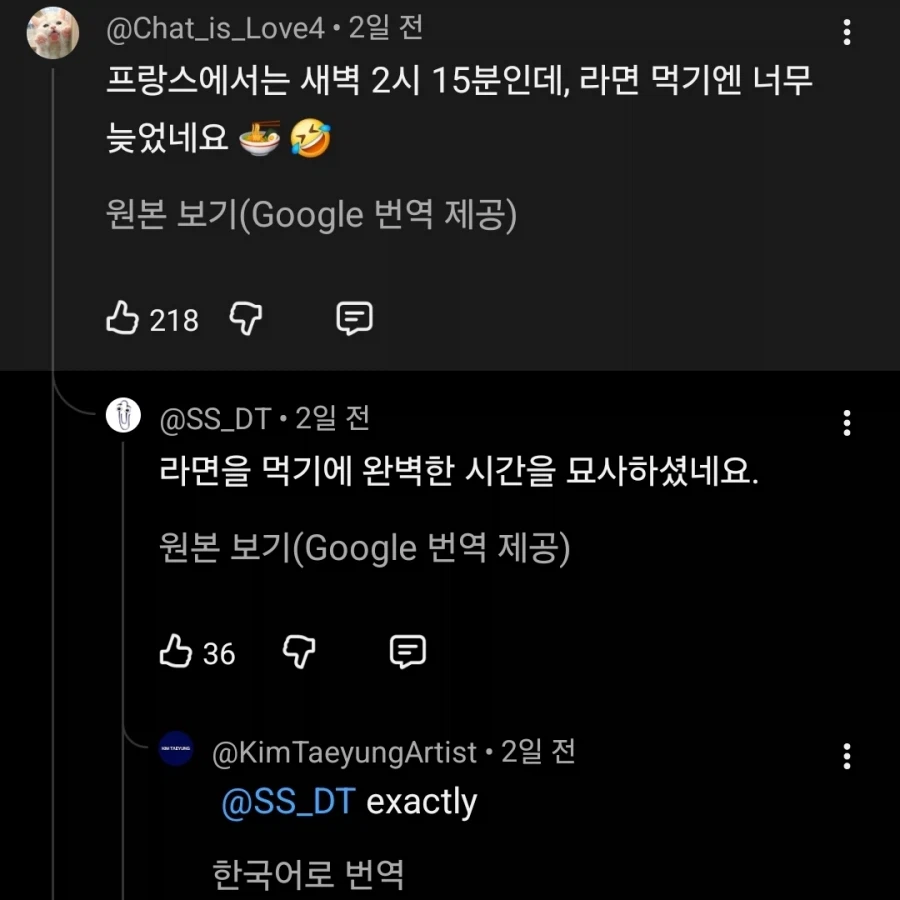 라면 먹기에 너무 늦은 시간_1.webp