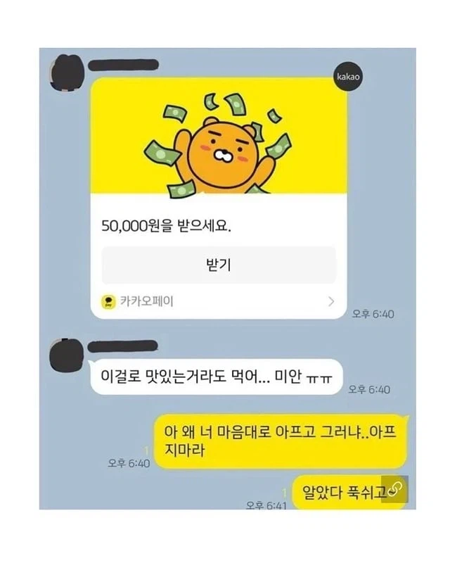 약속 30분전에 파토낸 친구.jpg_2.webp