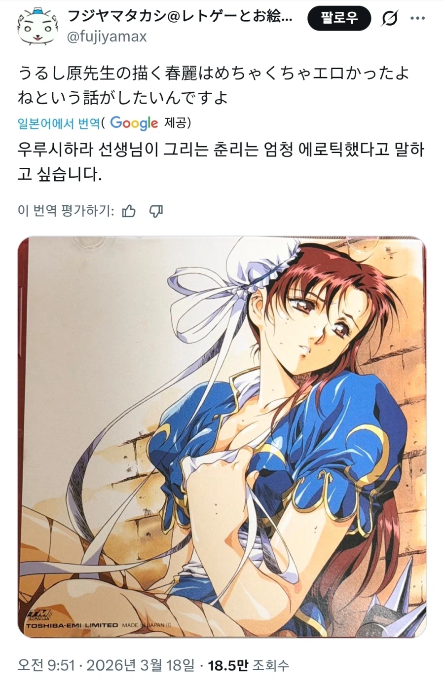 랑그릿사로 유명한 털토시 리즈시절_1.webp