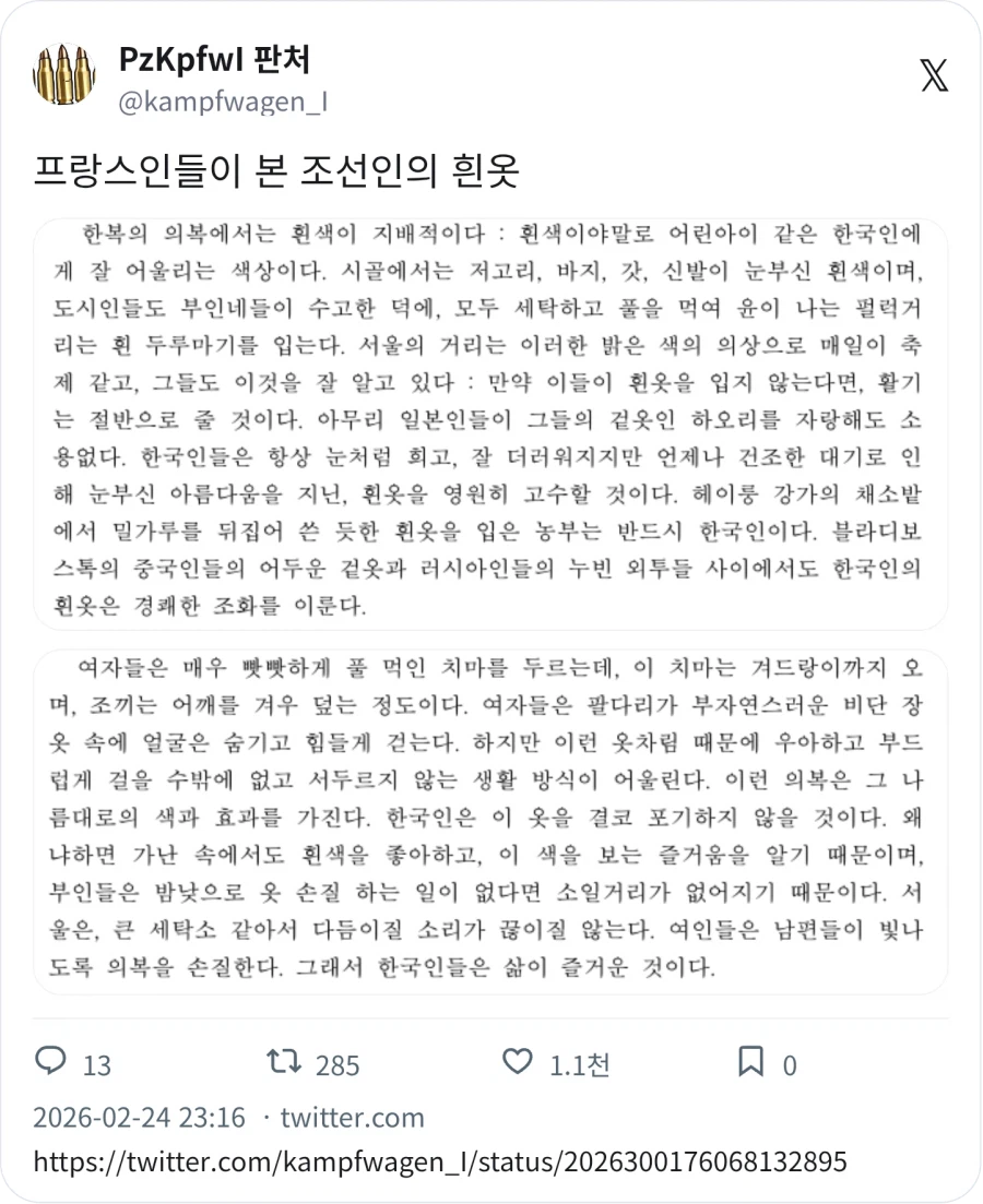 조선은 언제부터 흰옷을 입었을까_1.webp