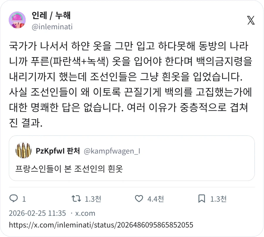 조선은 언제부터 흰옷을 입었을까_2.webp