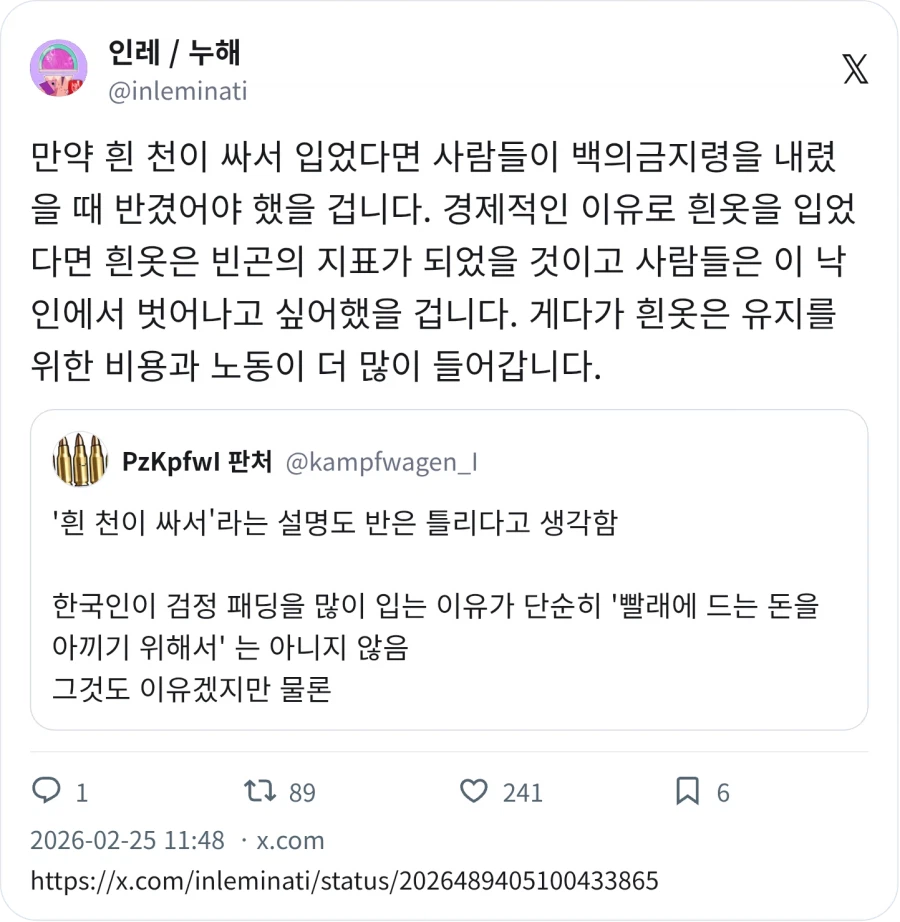 조선은 언제부터 흰옷을 입었을까_3.webp