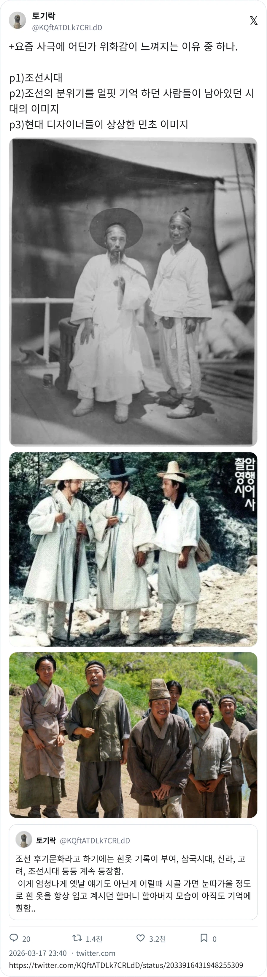 조선은 언제부터 흰옷을 입었을까_6.webp