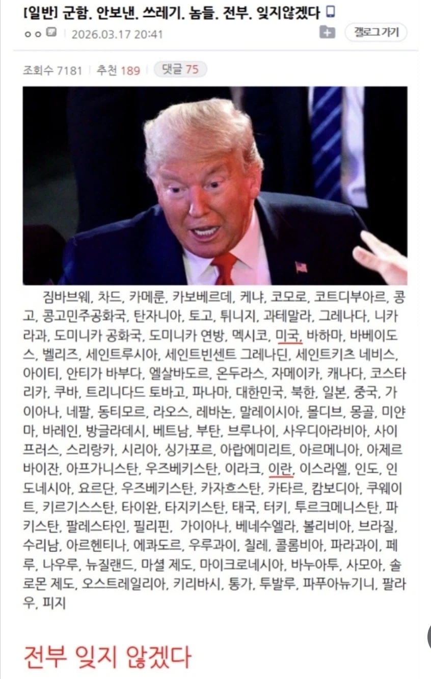 군함 안보낸 놈들 절대 잊지 않겠다.jpg_2.webp