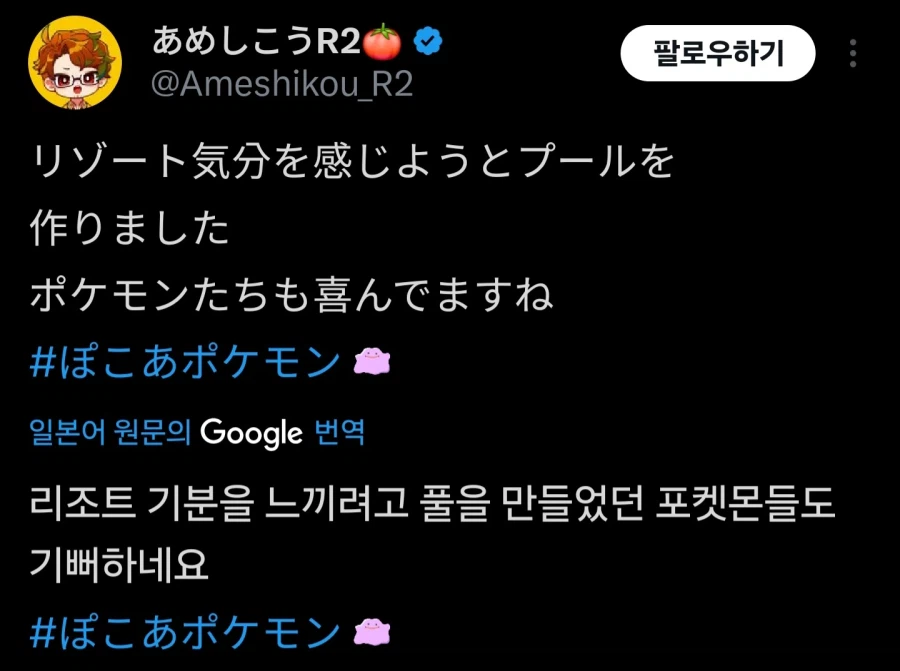 포코피아) 포켓몬이 좋아하게 풀장을 만듬_1.webp