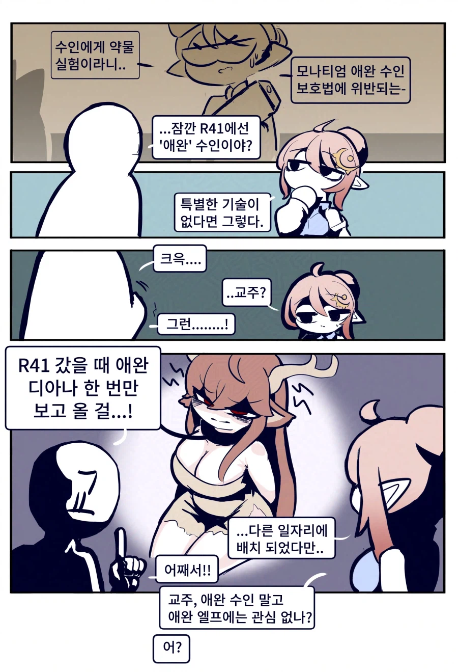 트릭컬)잠깐 R41에선