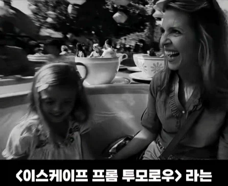디즈니랜드에서 촬영 하고 한국에서 편집한 영화.jpg_2.webp