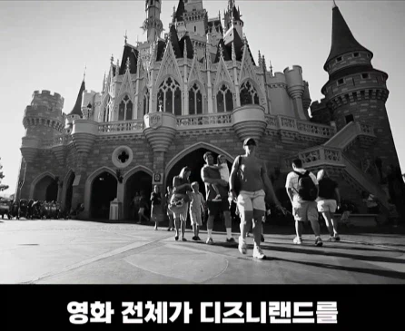 디즈니랜드에서 촬영 하고 한국에서 편집한 영화.jpg_7.webp