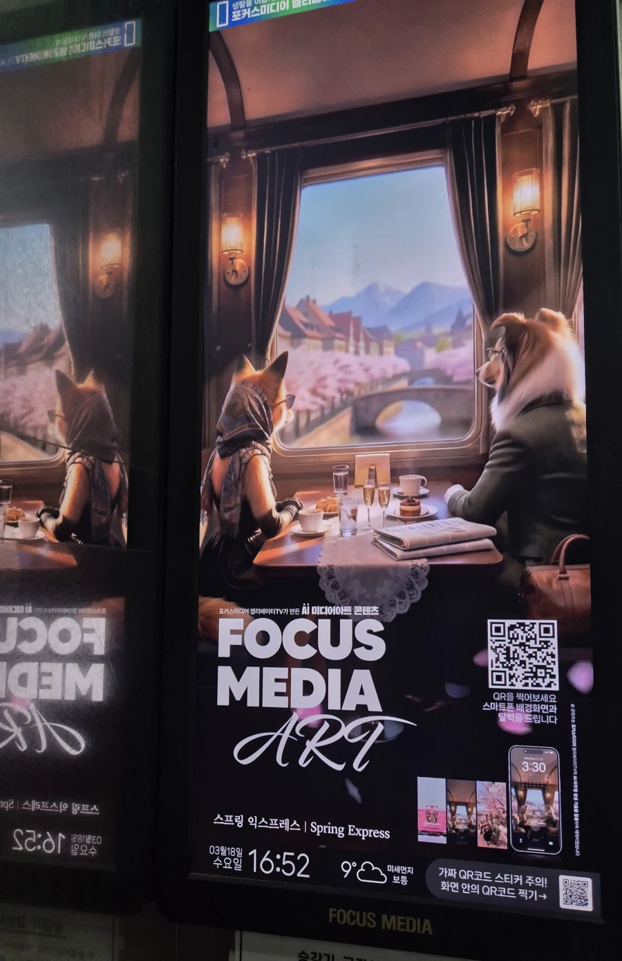 엘리베이터 탔는데 퍼리광고 틀어줌_1.webp