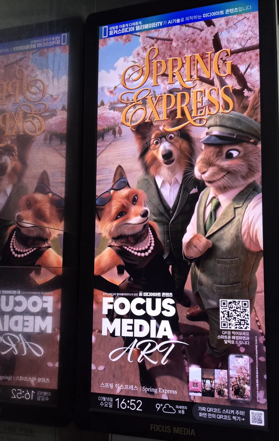 엘리베이터 탔는데 퍼리광고 틀어줌_2.webp