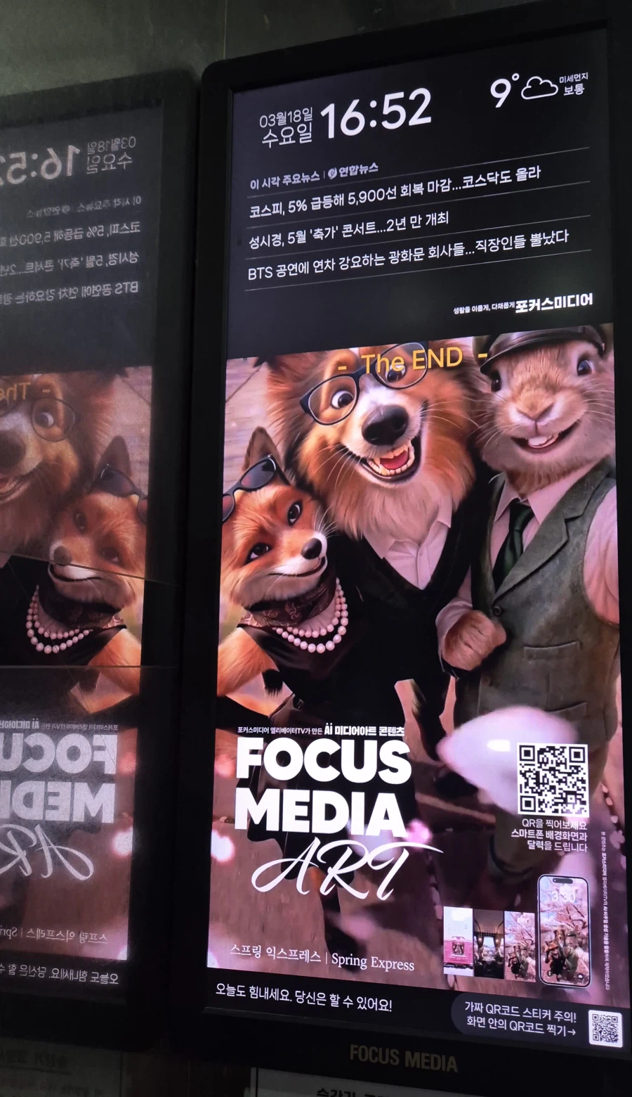 엘리베이터 탔는데 퍼리광고 틀어줌_3.webp