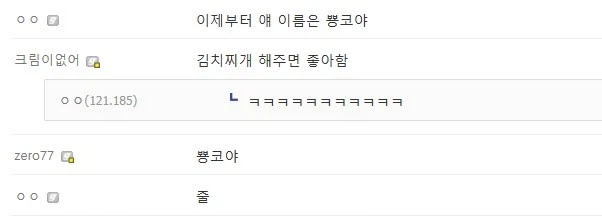 길에서 토끼를 주운 블붕이_2.webp