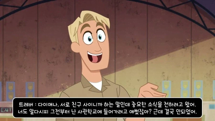 슈퍼걸 : 약점의 대명사로 크립토나이트를 쓰지마._5.webp