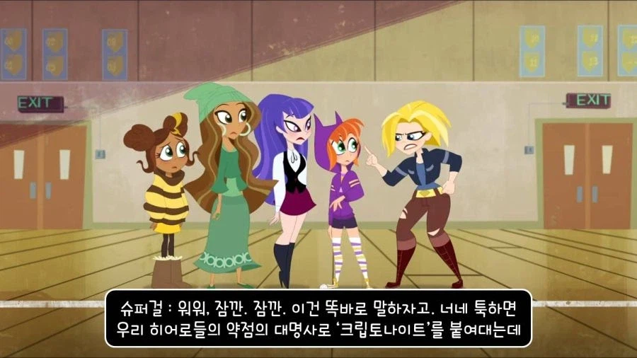 슈퍼걸 : 약점의 대명사로 크립토나이트를 쓰지마._13.webp