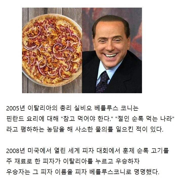 이탈리아 총리 이름을 핀란드 피자에 붙인 이유_1.webp