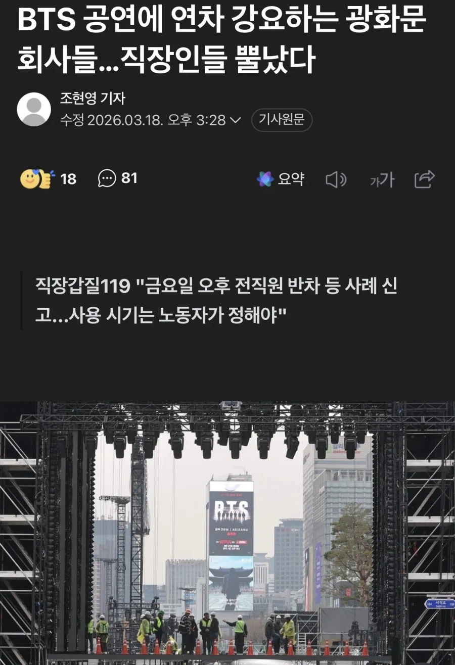 BTS 공연의 파급력....JPG_3.webp