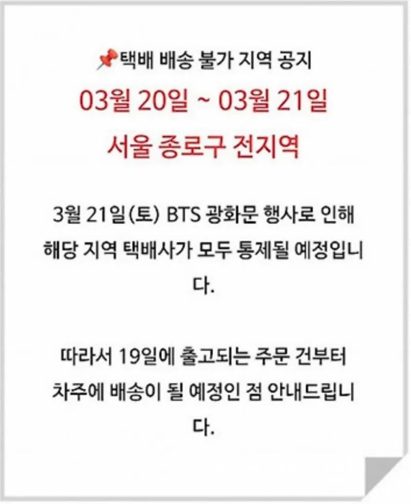 BTS 공연의 파급력....JPG_1.webp