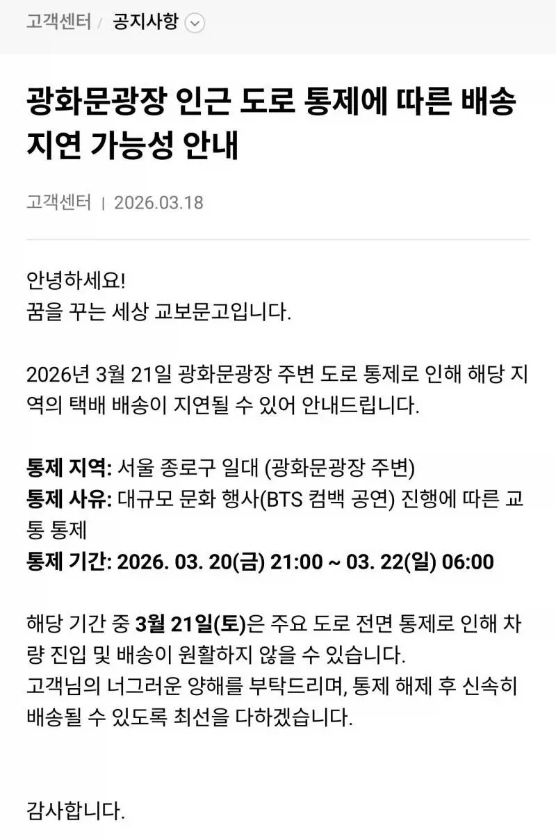 BTS 공연의 파급력....JPG_2.webp