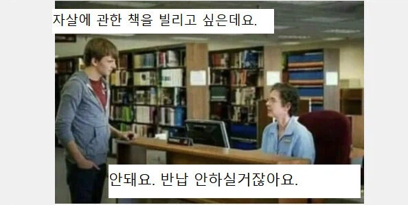 도서관에서 빌려주지 않는 책_1.webp