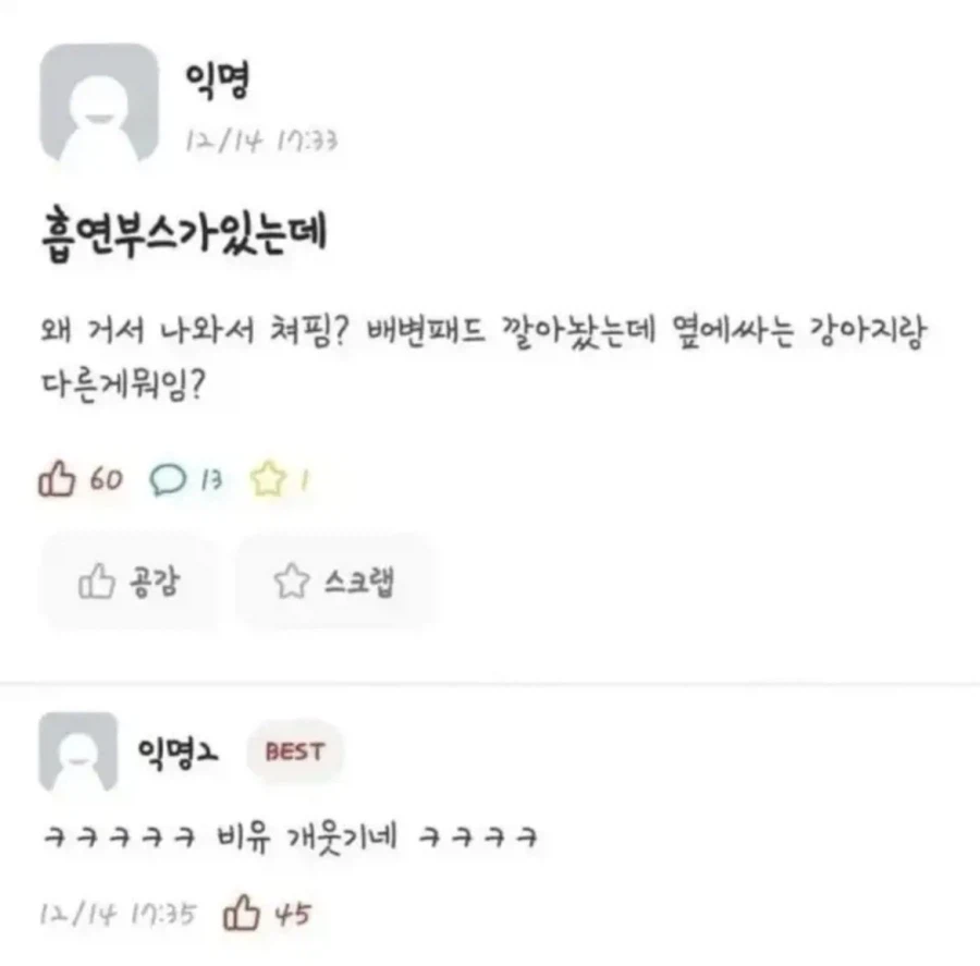 흡연부스가 있는데_1.webp