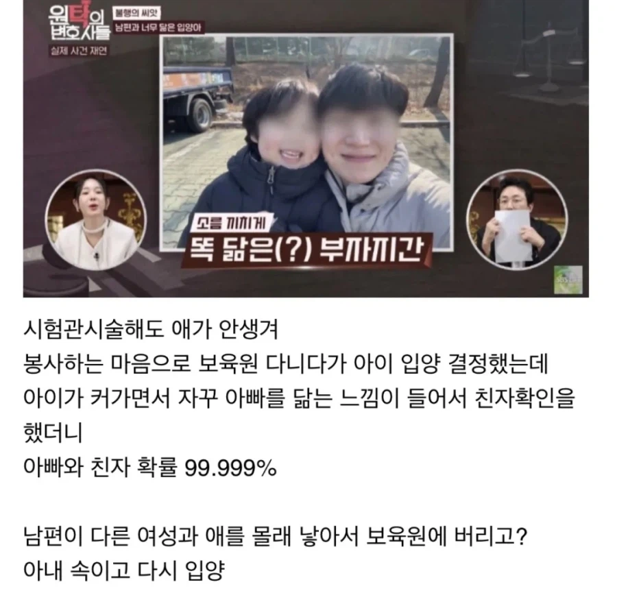 입양한 아들이 남편이랑 너무 닮았다_1.webp