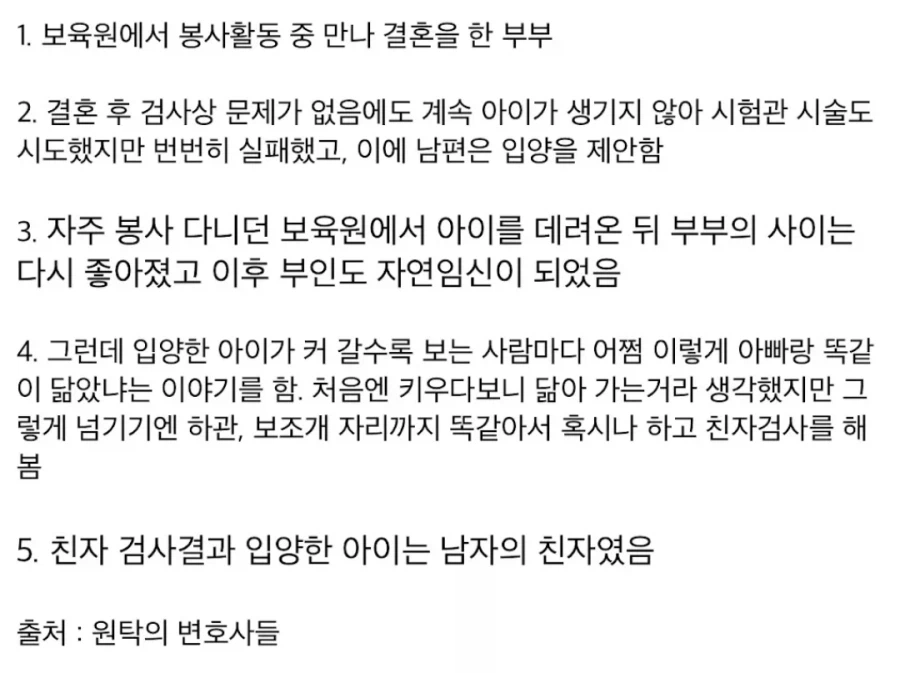 입양한 아들이 남편이랑 너무 닮았다_2.webp