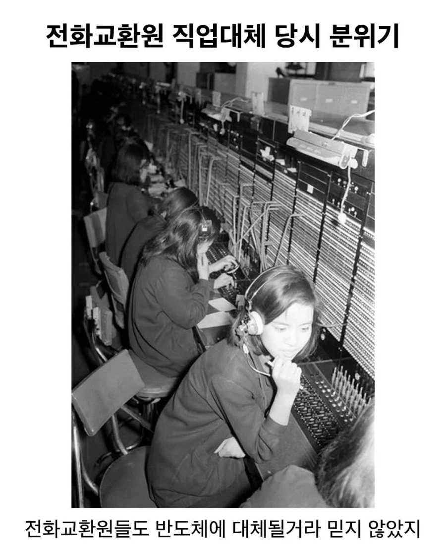 수십년 전 선망의 직업이었다던 전화 교환원 이야기_1.webp