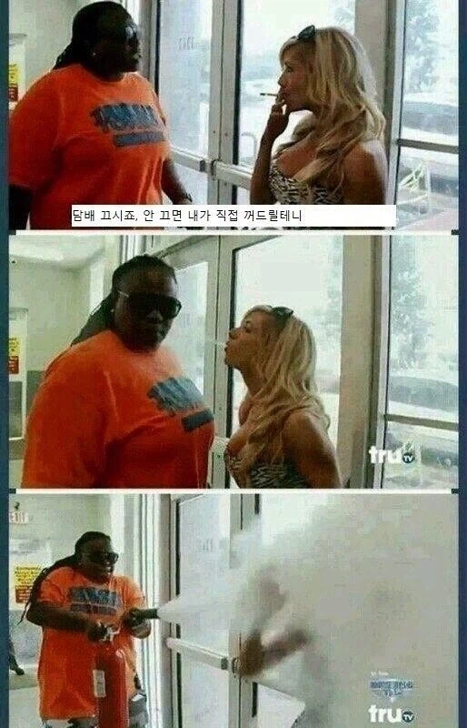 흡연녀 참교육_1.webp